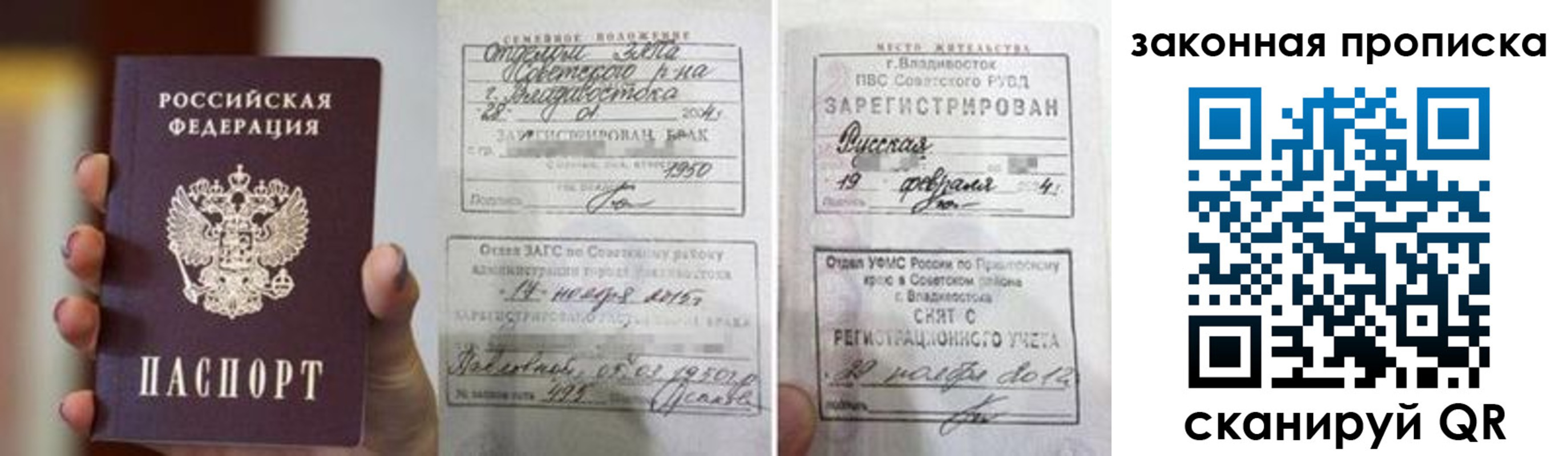 прописка иностранных граждан в Иркутске