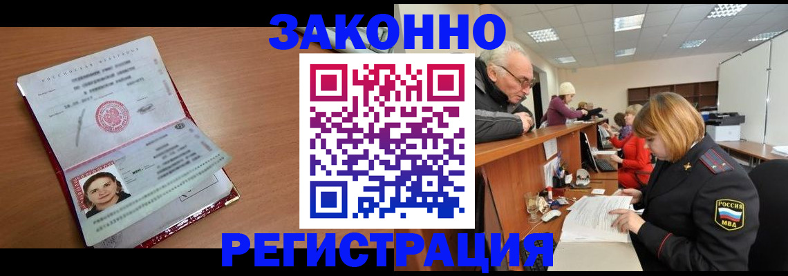 где прописаться в Иркутске