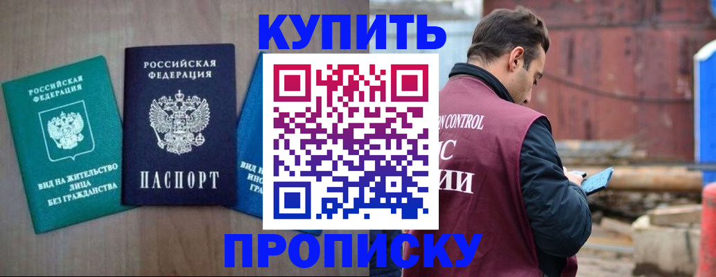 временная регистрация для всех в Иркутске